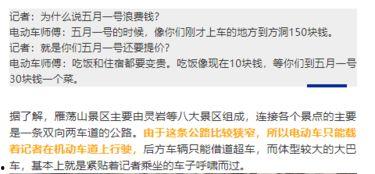 最新温州爆料消息视频播放,视频揭露惊人真相,引发社会热议! 第2张 最新温州爆料消息视频播放,视频揭露惊人真相,引发社会热议! 第2张
