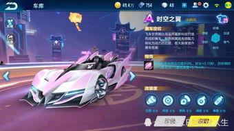 飞车手游最新赛季爆料,速度与激情,全新赛道等你挑战! 第2张 飞车手游最新赛季爆料,速度与激情,全新赛道等你挑战! 第2张