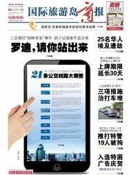 海南最新事件爆料新闻,揭秘神秘事件背后的真相 第1张 海南最新事件爆料新闻,揭秘神秘事件背后的真相 第1张