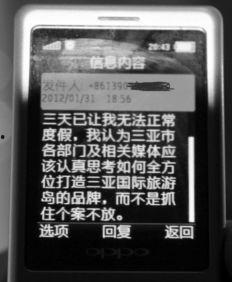 海南最新事件爆料新闻,揭秘神秘事件背后的真相 第2张 海南最新事件爆料新闻,揭秘神秘事件背后的真相 第2张